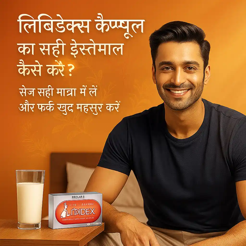 How to Take Libidex Capsule in Hindi Libidex Capsule कैसे लें – सही डोज़ और उपयोग गाइड