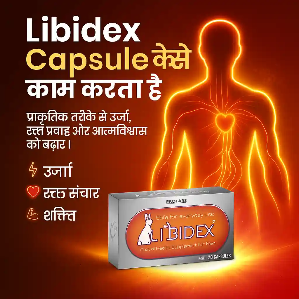 Libidex Capsule कैसे काम करता है