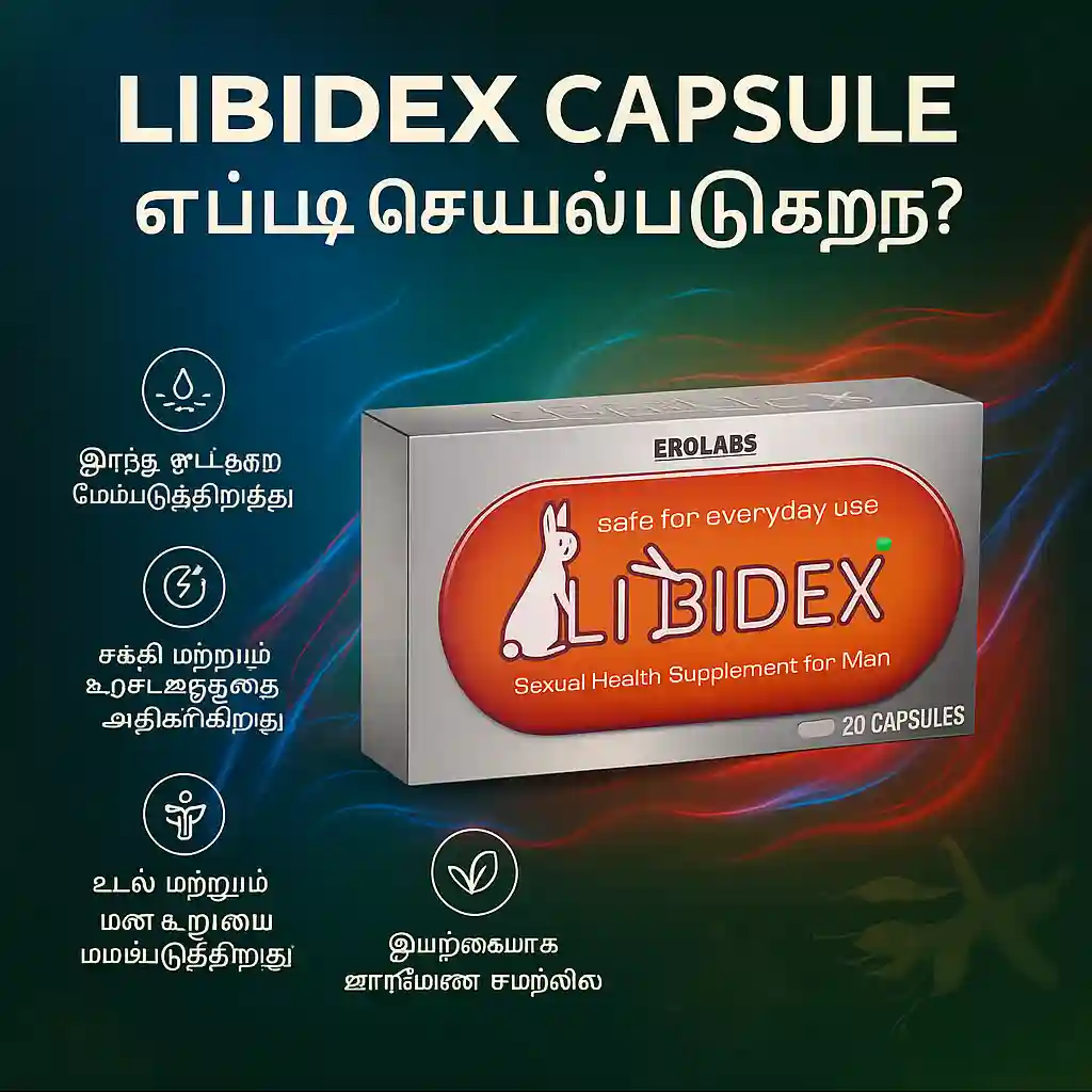 Libidex Capsule பக்கவிளைவுகள்