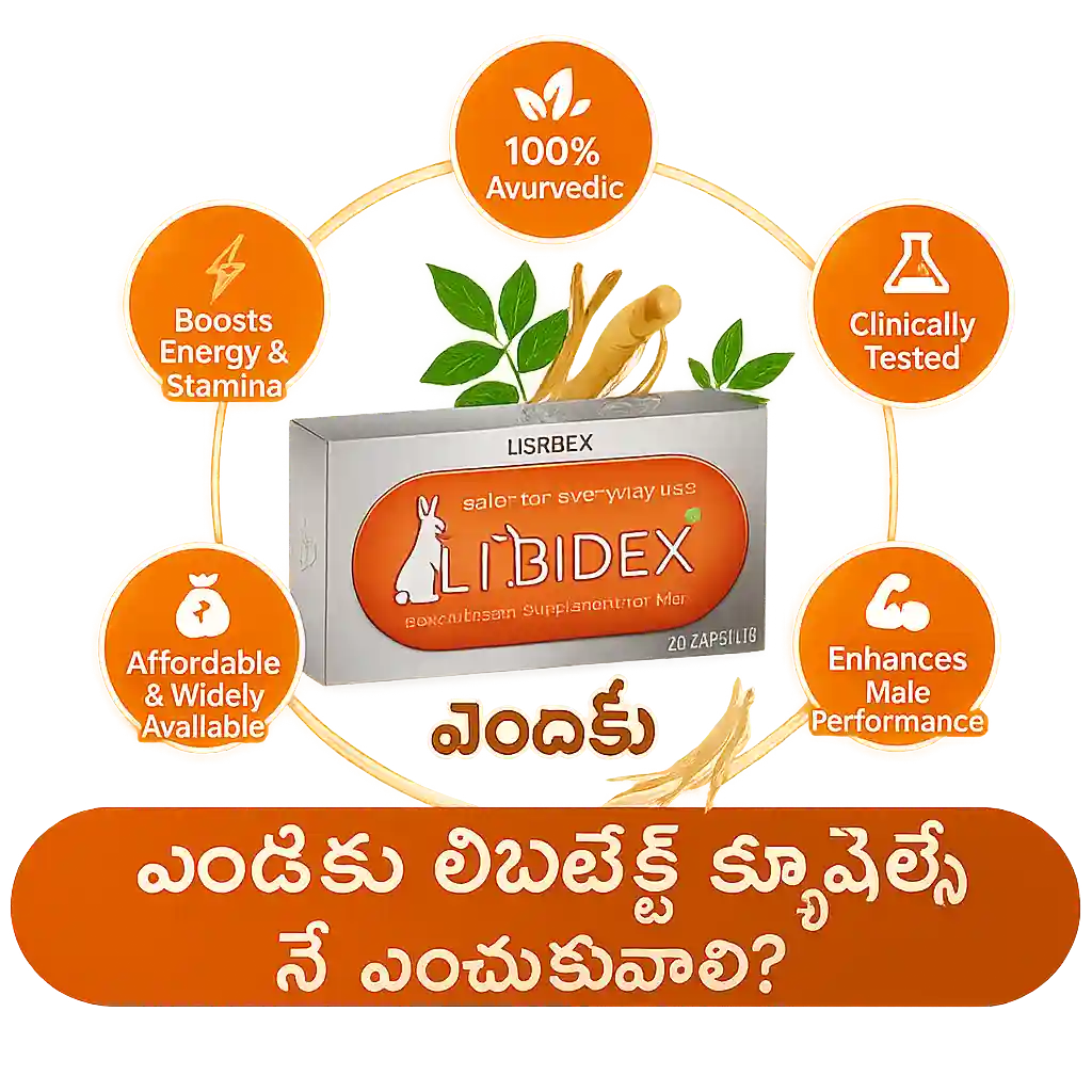 ఎందుకు లిబిడెక్స్ క్యాప్సూల్స్‌నే ఎంచుకోవాలి
