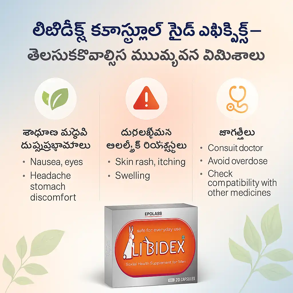 లిబిడెక్స్ క్యాప్సూల్ సైడ్ ఎఫెక్ట్స్ – తెలుసుకోవాల్సిన ముఖ్యమైన విషయాలు